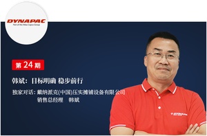 【寻路】韩斌：目标明确 稳步前行